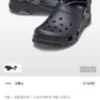 크록스 올터레인 클로그 블랙