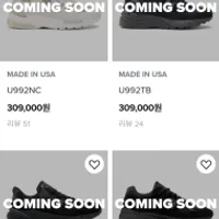 11시 뉴발란스 992, 991