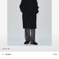 에잇세컨즈 울블렌드 발마칸 코트 7만원대