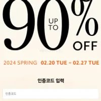 시계 주얼리 패밀리세일 (시티즌, 에블랑, 로즈몽...