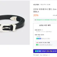 22FW 아워레가시 레더 벨트 블랙 2cm