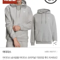 아디다스 남녀공용 기모안감 후드 긴팔티