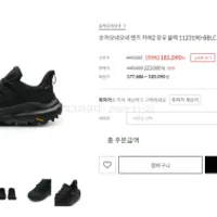 역대가? 호카 카하2 로우,하이 GTX 16초반