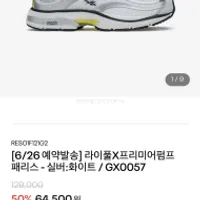 리복 공홈 패밀리위크