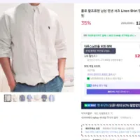폴로랄프로렌 남성 린넨 긴팔 셔츠