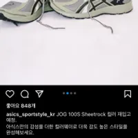 아식스 공홈 조그 100s 시트락 6.9발 10시 재입고