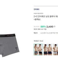 [1+1] 인터메조 남성 클래식 에센셜 드로즈