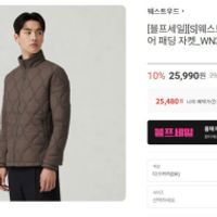 전쟁용 효도용 웨스트우드 커버 써모어 패딩 자켓...