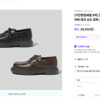 GU x 언더커버 테크슈즈 로퍼 3만원