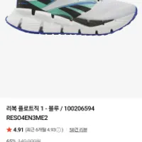 리복 러닝화 플로트직1