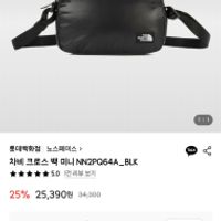 노스페이스 차비 크로스백 미니 2.5만(이전글보다 )