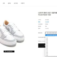 나이키 에어 조던 1 엘리베이트 로우 울프 그레이...