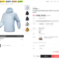 아크테릭스 SS24 아톰 후디 남성 (블랙사파이어)