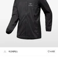 아크테릭스 스쿼미시 재입고 예정 - 무신사