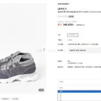 살로몬 X 앤드원더 2종 13발 오등록급가격 페이코...