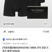 뉴발란스 MEN 코어 모달 드로즈 블랙 5PACK 재입고
