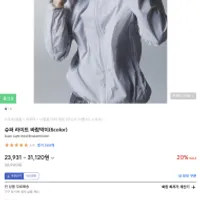 무신사 스탠다드 스포츠 슈퍼 라이트 바람막이 2...