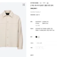 한섬 시스템옴므 캐시미어 블렌드 플랩 포켓 점퍼...