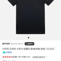 나이키 드라이 스우시 반팔티