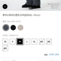 유니클로 니들스 유니들스 후리스와이드팬츠 블랙...