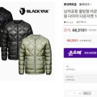 전쟁용 블랙야크 퀼팅형 덕다운 경량패딩 ...