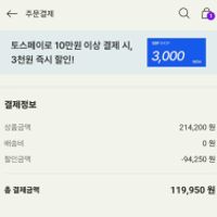 SSF샵 건지울른스 스웨터, 하프 집업 등 역대가