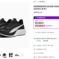 전쟁용 푸마 파운스 라이트 남녀공용 런닝화 2955...