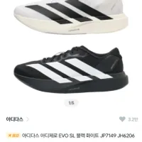 아디다스 아디제로 EVO SL
