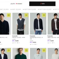 ssf샾 에잇세컨즈 할인 좋아보여요.