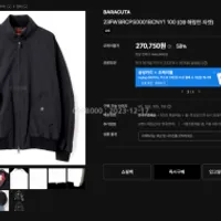 바라쿠타 G9 해링턴 자켓 27발