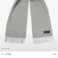 아브라함문 메리노울 25cm 머플러 5만원대