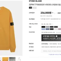 오케이몰 / 스톤 아일랜드 맨투맨