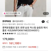 롯백본점 폴로 랄프로렌 남성 커스텀 슬림핏 메시...