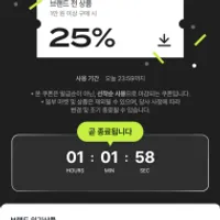 4910 선착순 25% 쿠폰