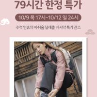 톡딜 네파x카카오 ~88%