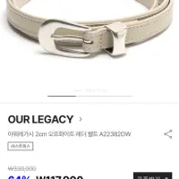 한스 아워레가시 2cm 오프화이트 80사이즈 라스트