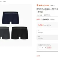 BYC 폴리스판 드로즈 3장 무배