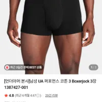 [언더아머 본사]남성 UA 퍼포먼스 코튼 3 Boxerjo...