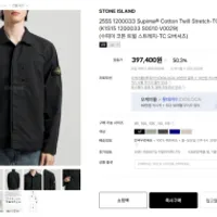 오케이몰 스톤아일랜드 수피마 코튼 오버셔츠 블...