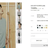 전쟁용 지오다노 맨투맨