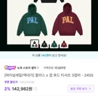 팔라스갭 버건디 재입고