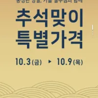 유니클로 공홈 추석세일 맨투맨 2.9발 등