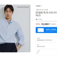 전쟁용 컨셉원 이지케어 셔츠 무배