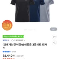 신세계백화점발/블랙야크 3종 기능성 라운드 티셔...