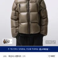 무탠다드 시티 레저 시어 립스탑 더블 포켓 다운 ...