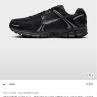 나이키 줌 보메로 5 M - 블랙:앤트러사이트