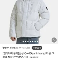 역시즌 언더아머 덕다운 패딩