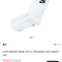 나이키 에브리데이 에센셜 크루 삭스 3팩