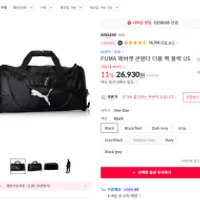 푸마 에버캣 콘텐더 더블백 블랙 2만원