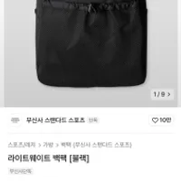 무신사스탠다드 스포츠 라이트웨이트 백팩 3만원대